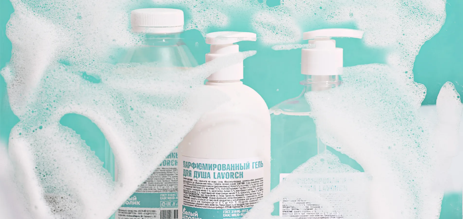 Экологичные средства